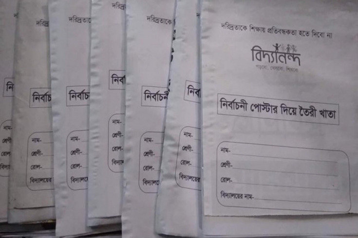 এতিম শিক্ষার্থীদের জন্য তৈরি করবেন খাতা-বিদ্যানন্দ ফাউন্ডেশন 